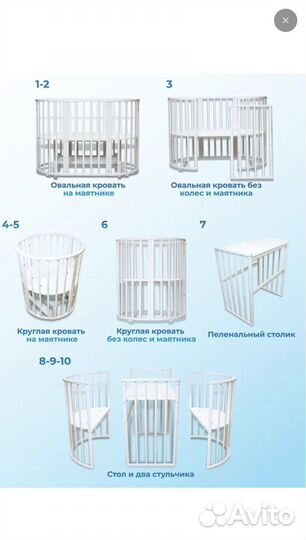 Детская кроватка круглая овальная