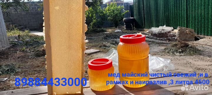 Майский мед,свежий разнотравие