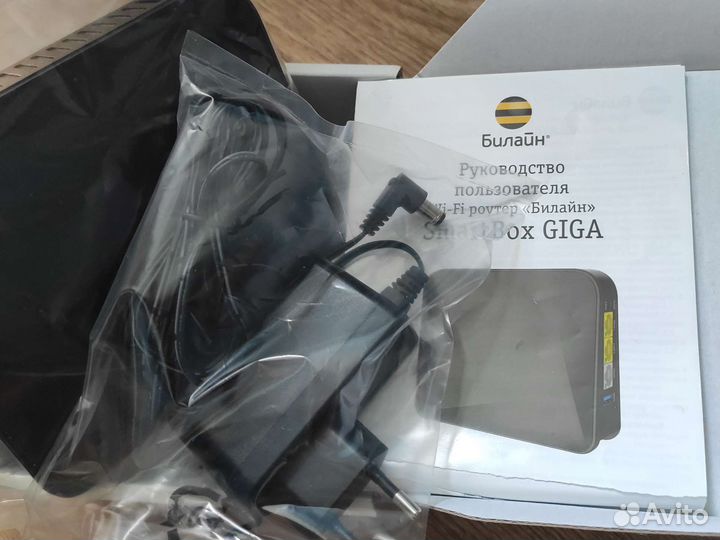 Beeline smart box giga