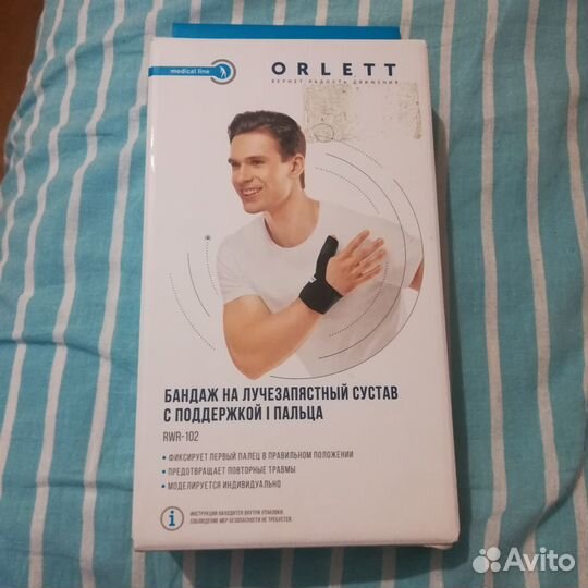 Бандаж на лучезапястный сустав