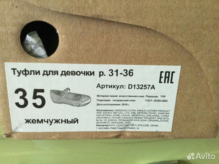 Туфли для девочки 31-36