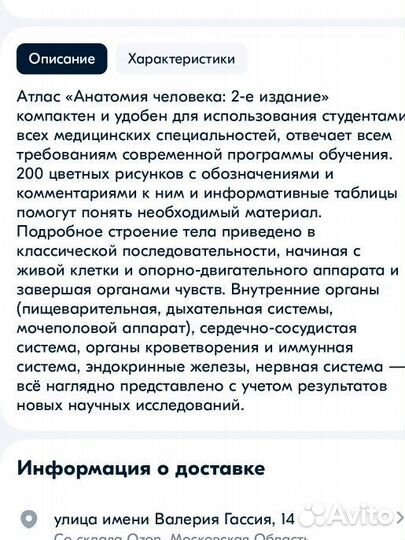 Атлас анатомии человека Сапин Билич Зигалова