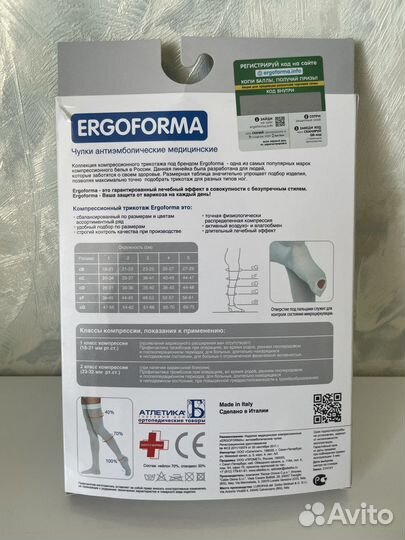 Чулки компрессионные Ergoforma
