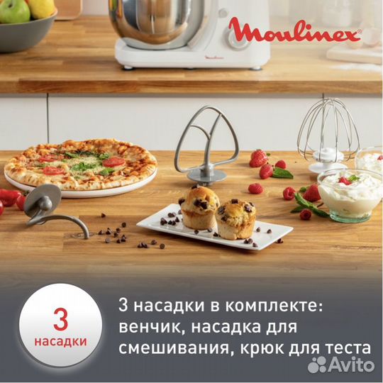 Кухонный комбайн moulinex QA150110 White