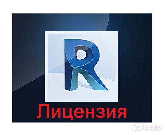 Revit 2023 (пожизненная лицензия)
