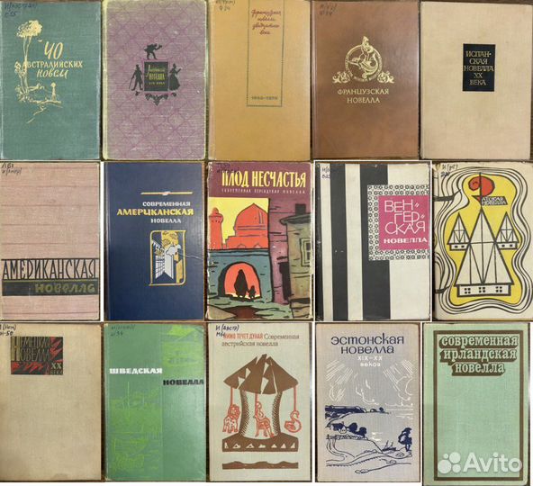 Книги Новеллы, Зарубежный роман 20 века
