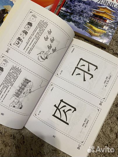 Книги для изучения японского языка
