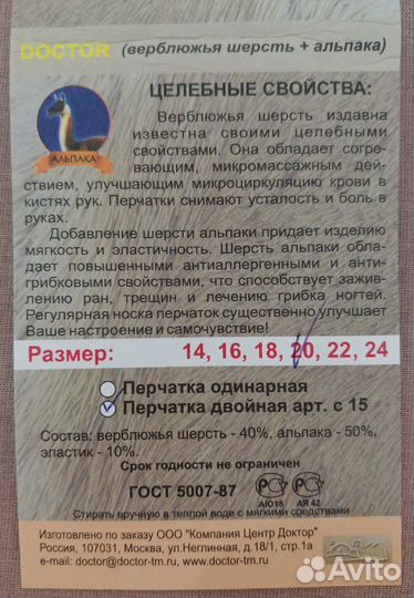 Перчатки Doctor