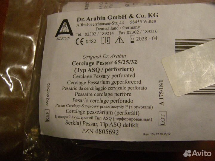 Пессарий акушерский Dr.Arabin