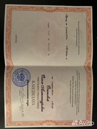 Репетитор английского языка