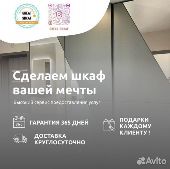 Шкаф