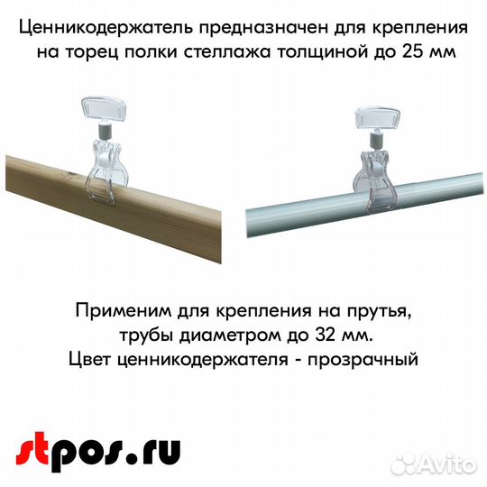 Ценникодержатель +ценник А7 прозр. +маркер зелёный