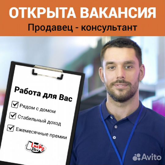 Продавец консультант в салон сотовой связи