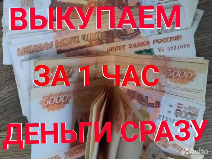 Выкуп мотоциклов