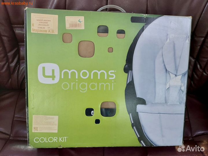 Чехол на прогулочную коляску 4 Moms Origami