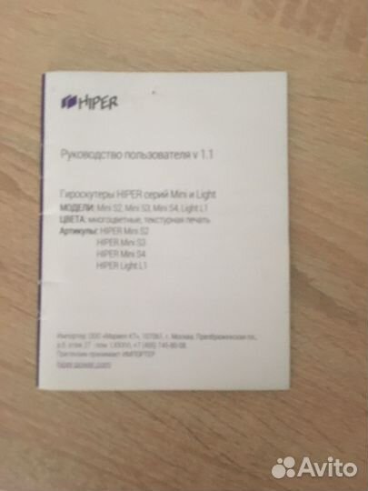 Гироскутер бу