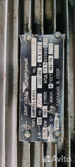 Электродвигатель