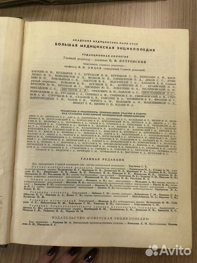 Популярная медицинская энциклопедия