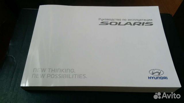 Руководство по эксплуатации Хундай солярис