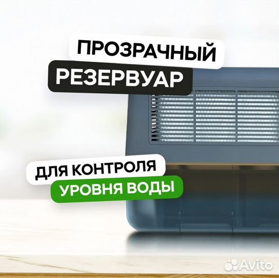 Увлажнитель-мойка новый