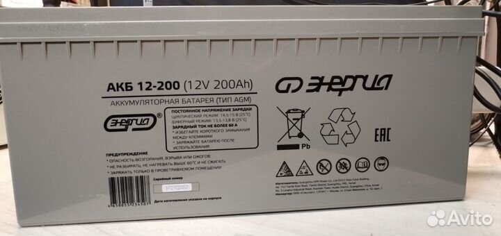 Ибп Энергия Про2300 источникбесперебойного+акб200А