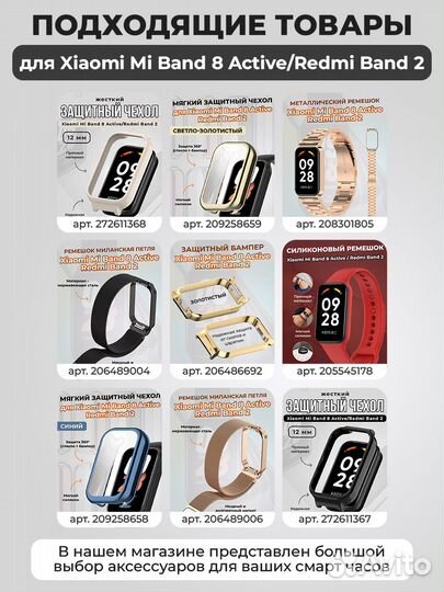 Защитный чехол-стекло для Xiaomi Mi Band 8 Active / Redmi Band 2, прозрачный