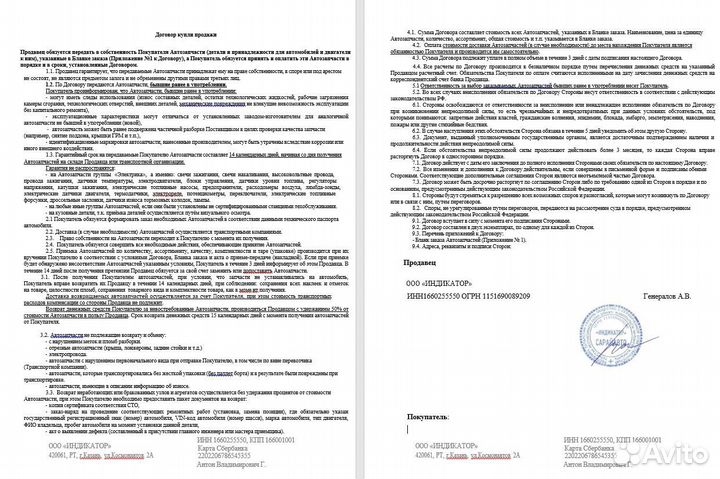 Mazda CX-5 KE в полный разбор