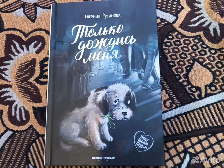 Книга для детей