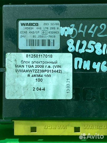 Блок электронный MAN TGA