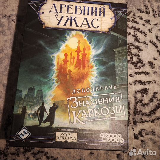 Древний ужас + 5 дополнений