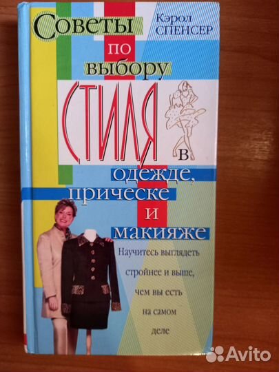 Красота и стиль, уход за собой