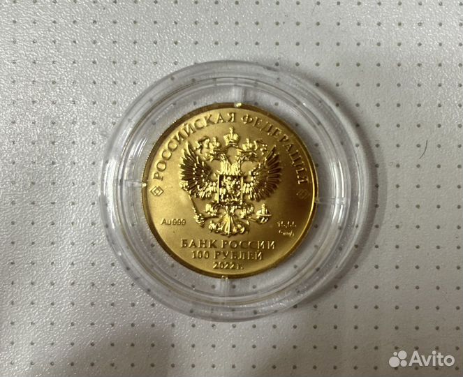 100 рублей золото Георгий Победоносец