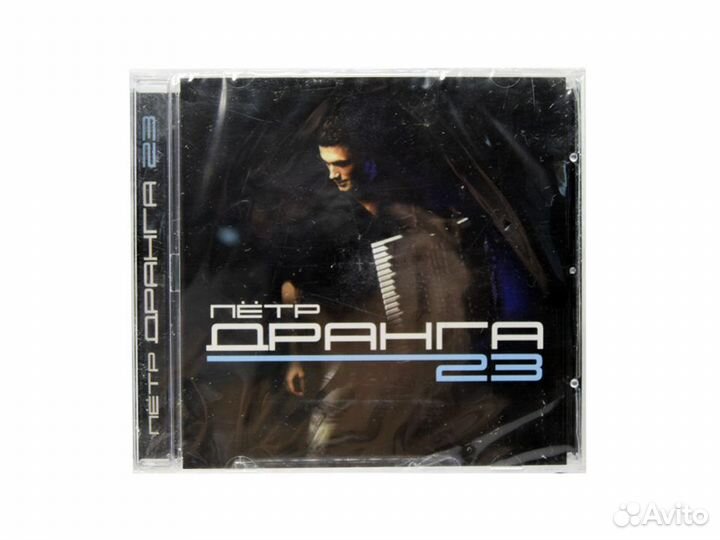 Пётр Дранга 23 (Audio-CD)