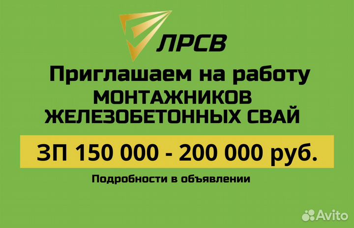 Оператор сваебойной установки