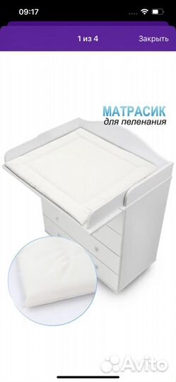 Пеленальный столик