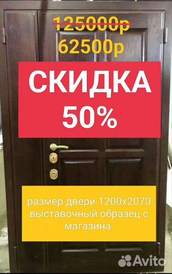 Дверь входная двухстворчатая металлическая новая