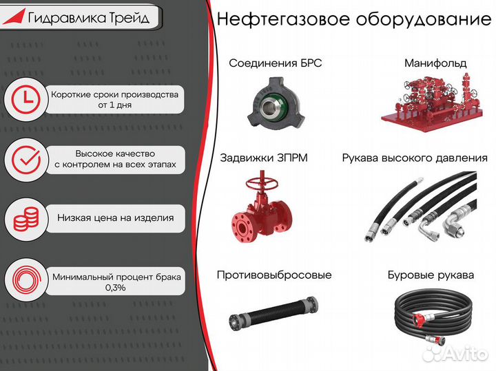 Рукав буровой 76 мм