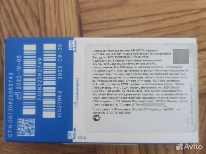 Линзы контактные Alcon AIR optix plus Hydra Glyde