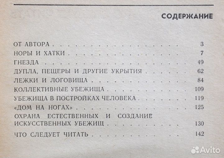 Книги охотнику