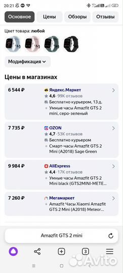 Смарт-часы Amazfit GTS2 mini