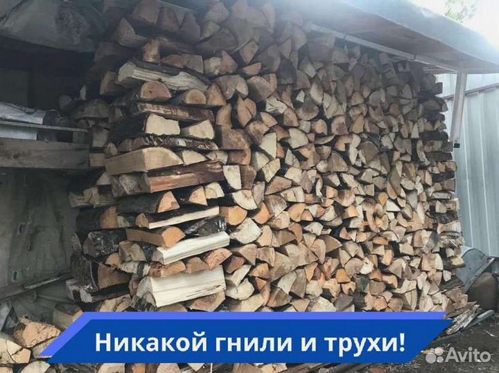 Дрова