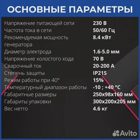 Инвертор aurora Вектор 2000