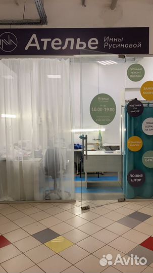 Требуется швея