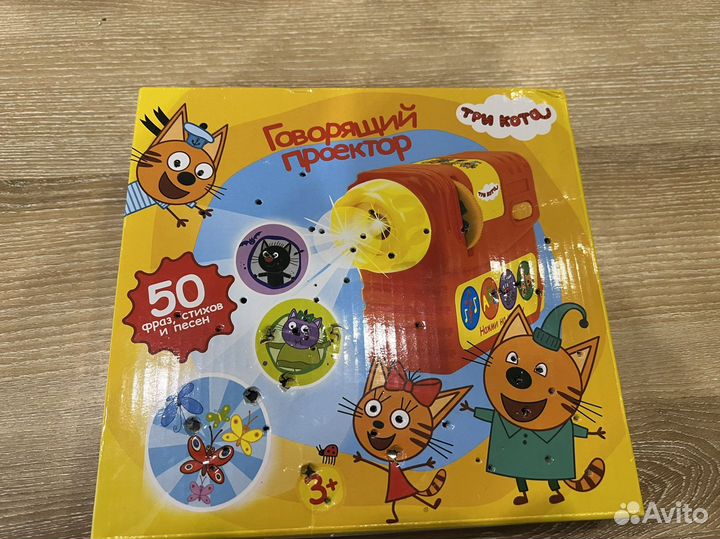 Говорящий проектор три кота