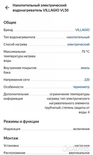 Водонагреватель