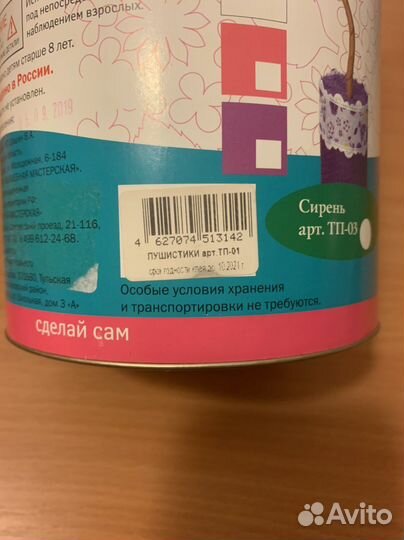 Набор для творчества