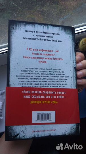 Джон Маррс code носители