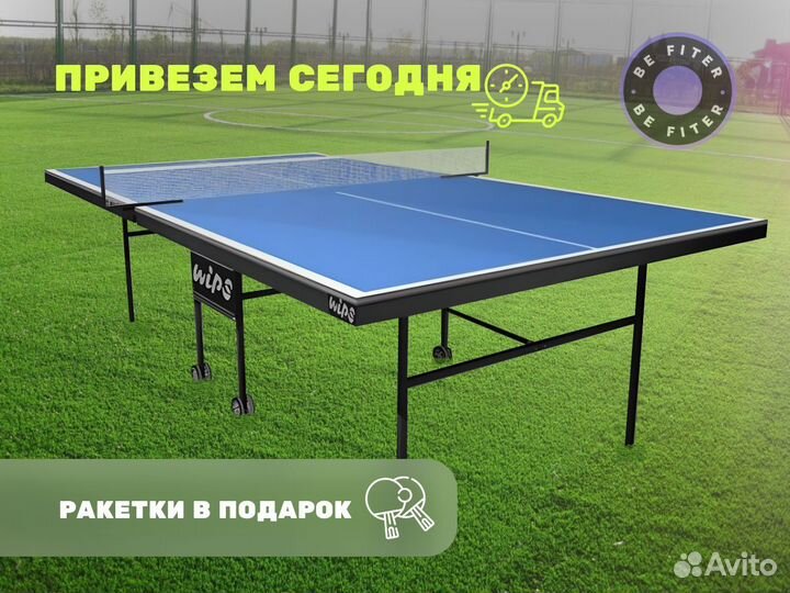 Теннисный стол для улицы
