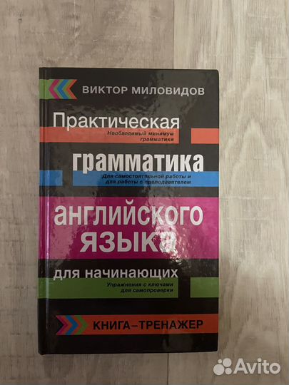 Книги - Английский