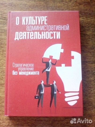 О культуре административной деятельности вп СССР